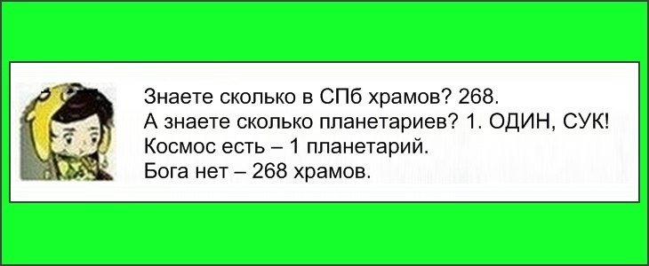 730x300, 31 Kb / спб, планетарий, храм, космос