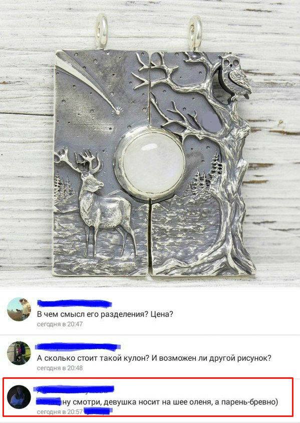 599x842, 96 Kb / кулон, половинки, олень, дерево