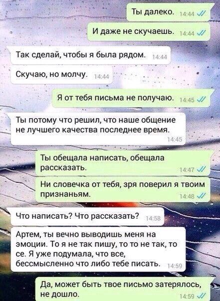 441x604, 77 Kb / руки вверх, ты далеко, диалог