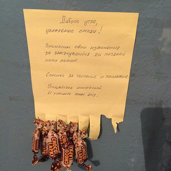 600x600, 71 Kb / объявление, конфеты, ремонт, соседи