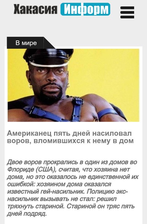 480x731, 60 Kb / черный властелин, хакасия, гей, насильник, воры