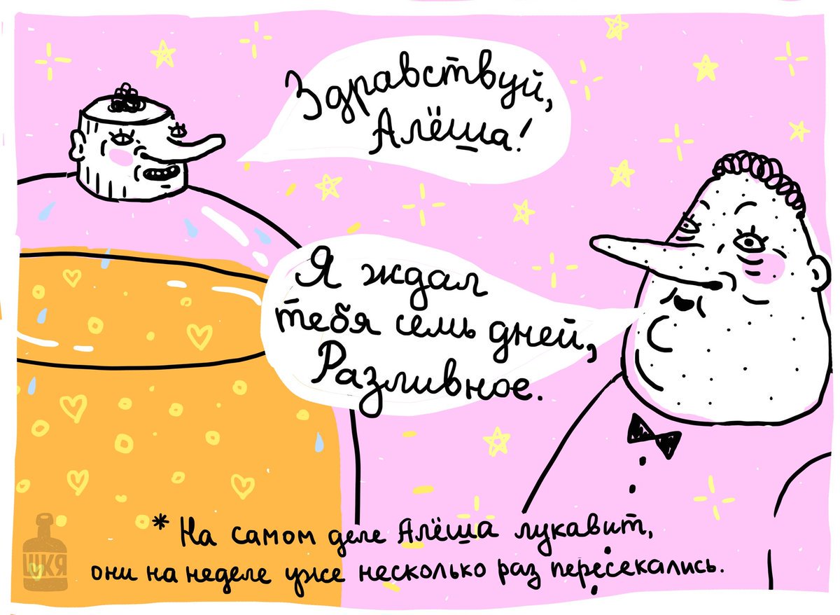 1200x878, 137 Kb / алеша, пиво, лукавство, разливное