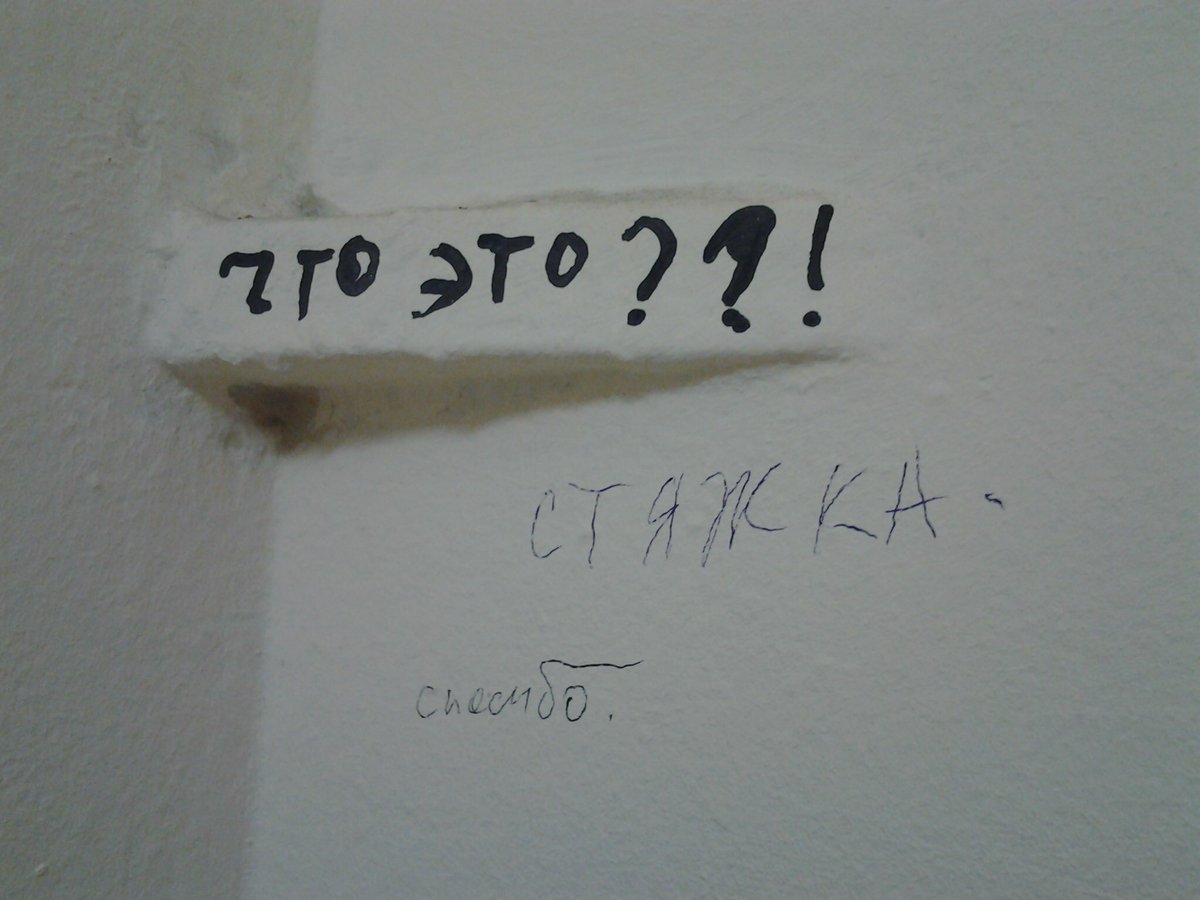 1200x900, 89 Kb / стяжка, стена, комменты