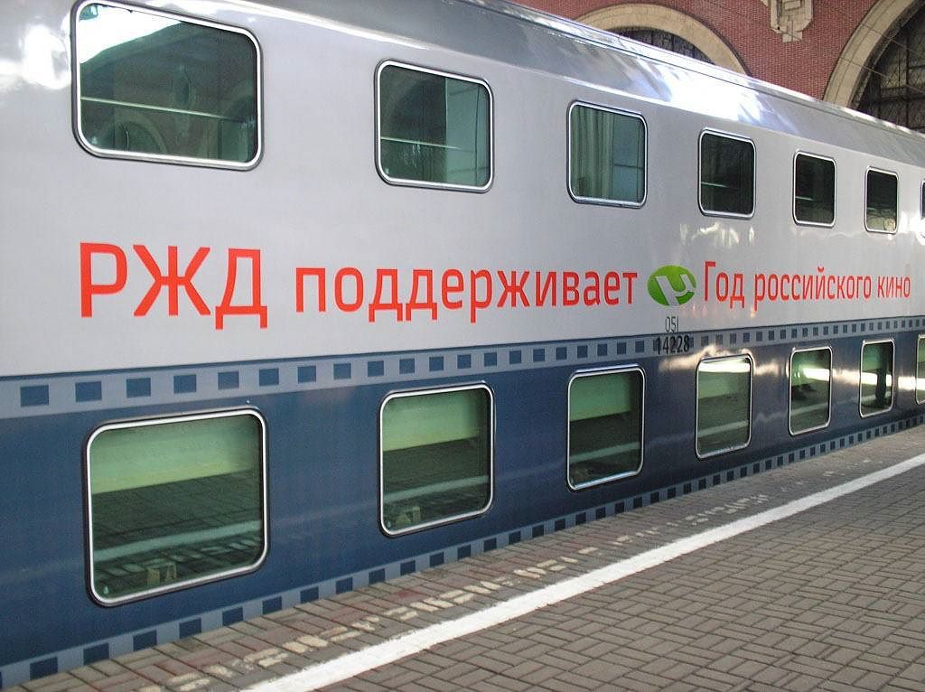 1024x766, 117 Kb / ржд, кино, utorrent, фотошоп