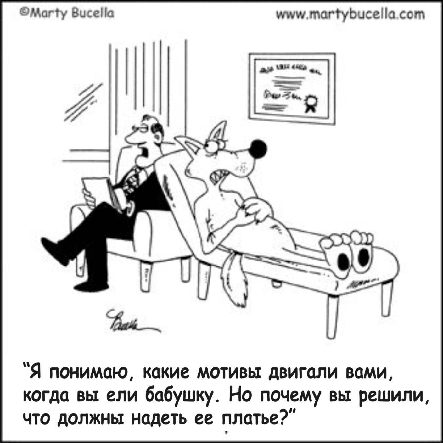 1408x1408, 96 Kb / волк, психолог, красная шапочка, бабушка, платье