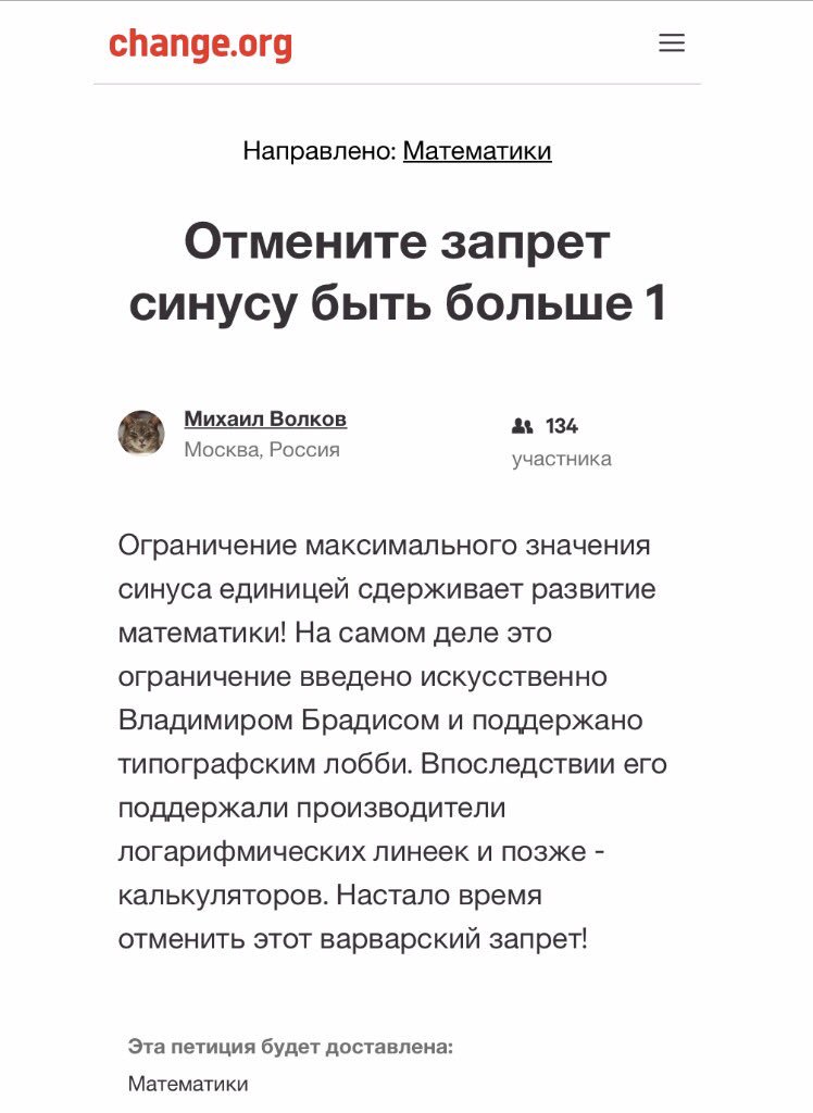 748x1024, 70 Kb / синус, отмена