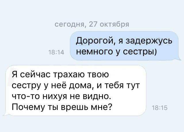 640x461, 21 Kb / Сестра, ложь