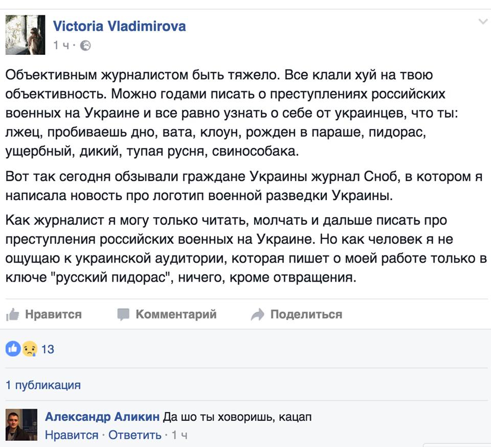 960x873, 97 Kb / журналист, сноб, вата, политота