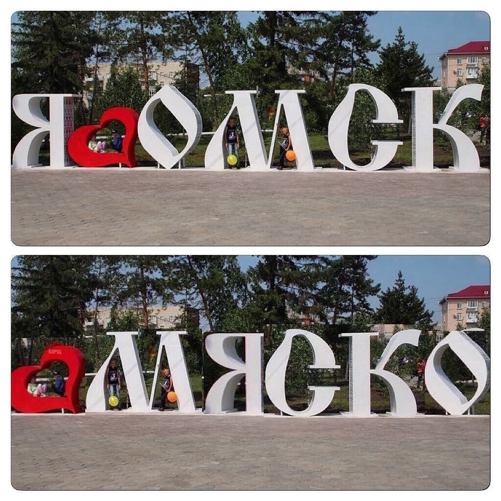 1024x1024, 210 Kb / Омск, мяско, вегетарианство, любовь