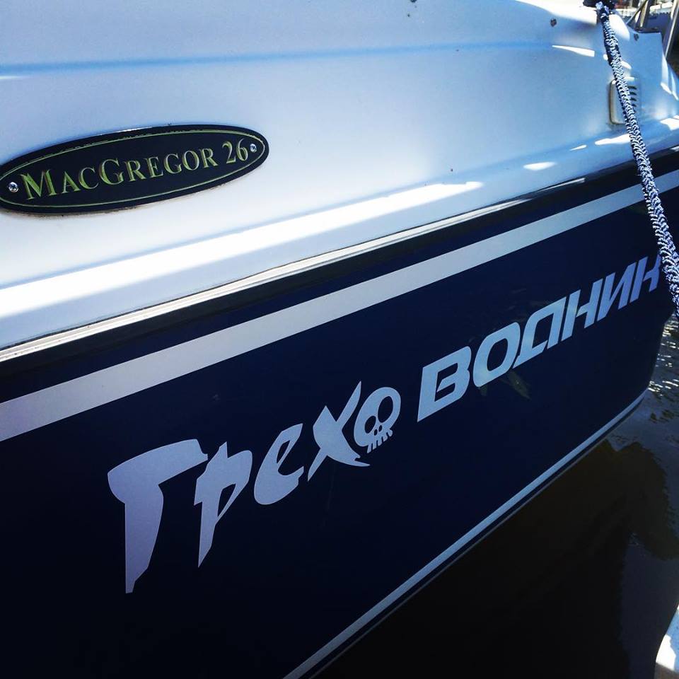 960x960, 67 Kb / борт, лодка, яхта, катер, водник