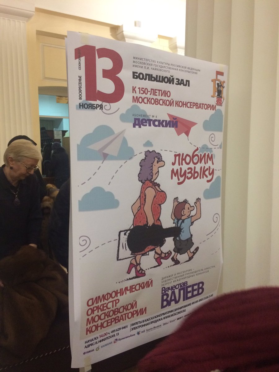 900x1200, 132 Kb / абонемент, консерватория, плакат, афиша