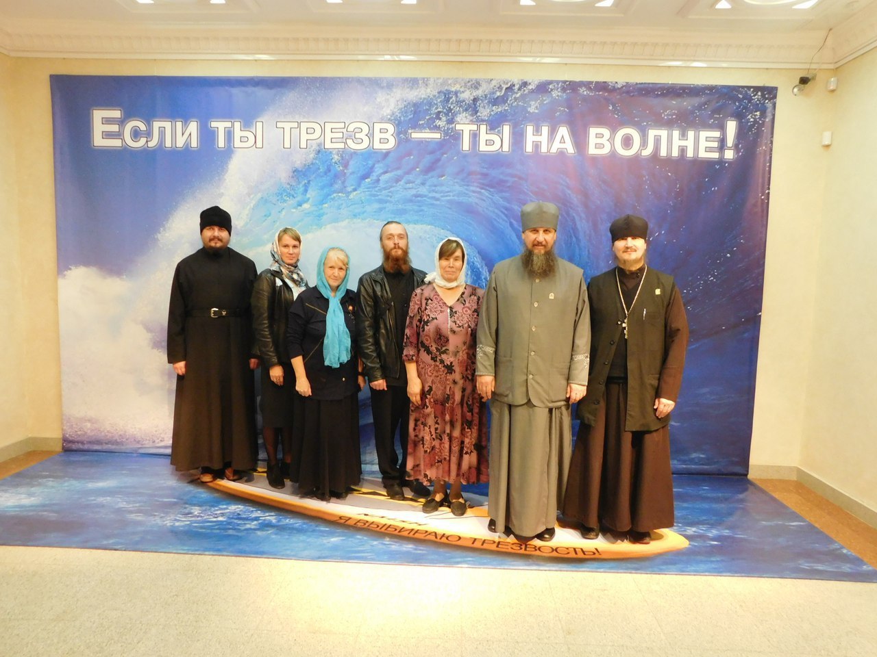 1280x960, 208 Kb / волна, трезвость, православие