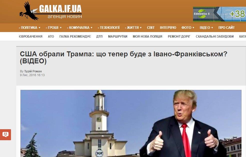 985x627, 60 Kb / трамп, ивано-франковск, новости, политота