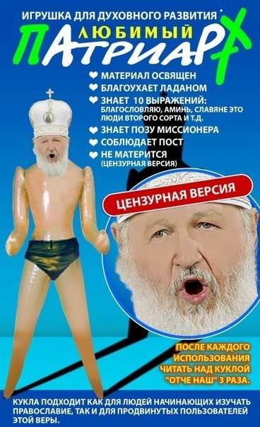 368x604, 95 Kb / любимый, патриарх