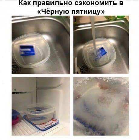 460x463, 39 Kb / Пятница, карта, раковина, лед