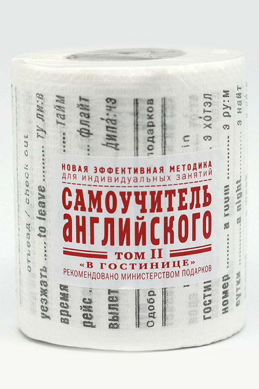 533x800, 319 Kb / Самоучитель, английский, бумага