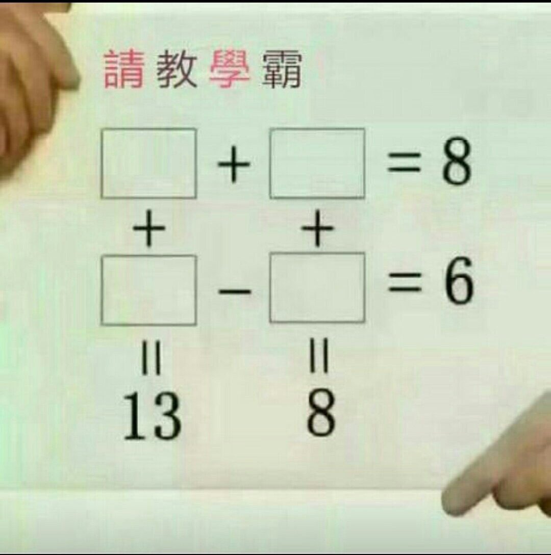 1080x1089, 79 Kb / ребус, уравнение, задача