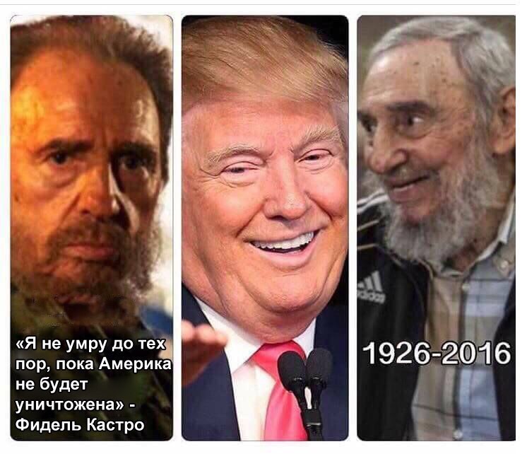 746x642, 78 Kb / фидель, кастро, трамп, америка, политота