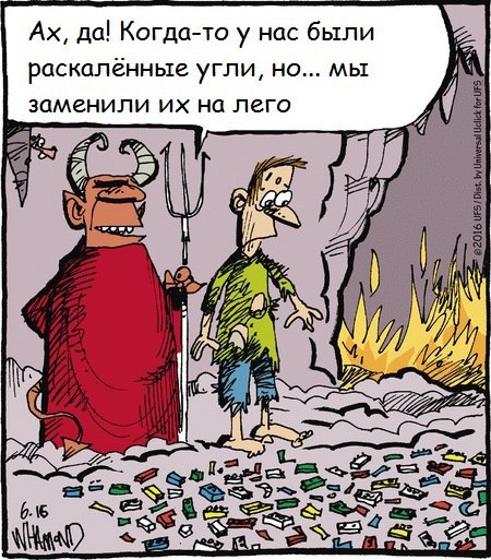 450x513, 90 Kb / лего, ад, муки