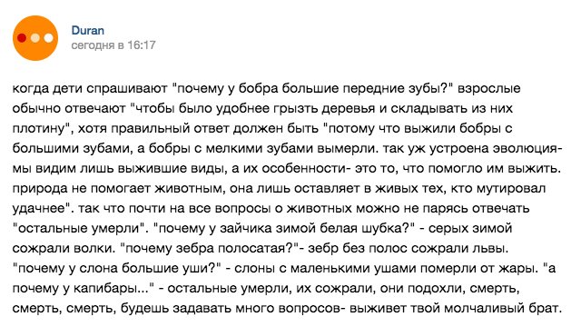 640x360, 60 Kb / смерть, эволюция, вопрос, ответ