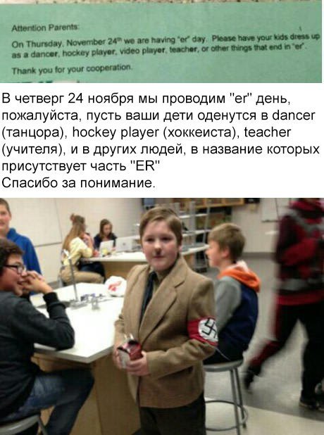 460x618, 57 Kb / профессии, задание, ученики, школа