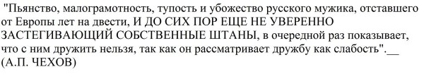 600x105, 27 Kb / ЖЗЛ, цитаты, русский народ