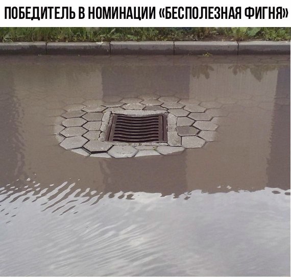 570x543, 58 Kb / люк, ливневка, вода, плитка, бордюр, тротуар