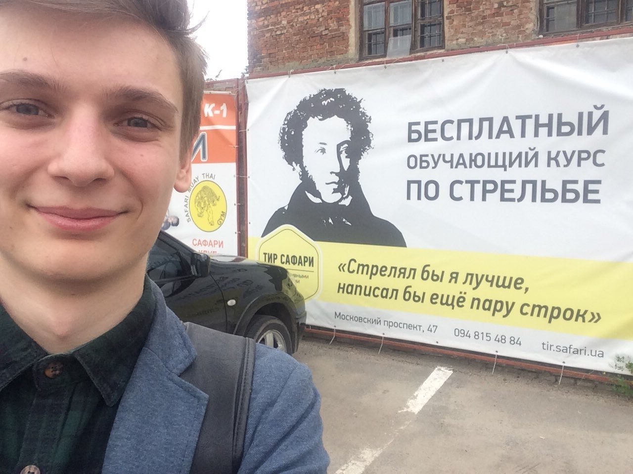 1280x960, 175 Kb / Пушкин, стрельба, курсы