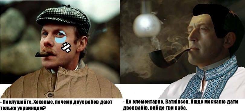 811x371, 40 Kb / холмс, ватсон, хохолмс, ватниксон, ватник, вышиванка, сигара, трубка, рабы, комикс, политота