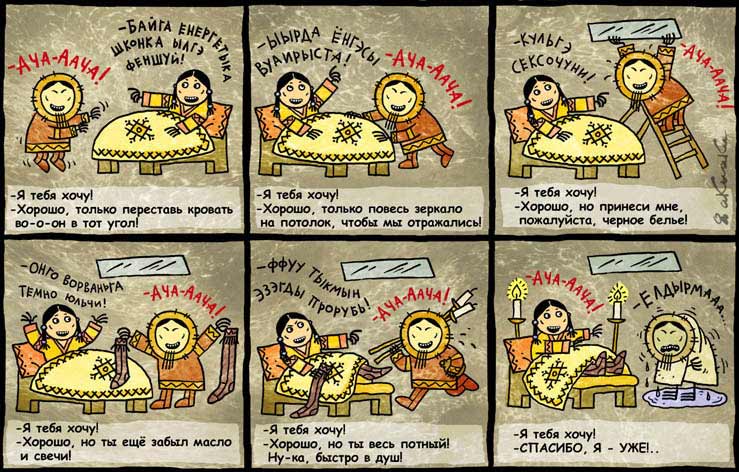 739x472, 90 Kb / кузнецов, чукчи