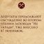 депутаты, заповедь, не укради, поправки
