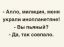 инопланетяне, милиция, украли, похитили, пьяный, совпало, КВН, Триод и Диод, 2013