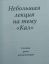 лекция, кал, параметры