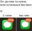 мессенджер, сообщения, с тобой