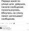 smmbox, девушка, сообщение