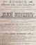 газета, долой женщин, журнал, анонс