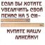 линейка