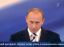путин