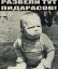 ребенок, пидарасы
