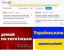 переводчик, google, украинский язык, политота