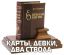 онегин, пушкин, карты, деньги, два ствола