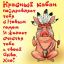 свинья, новый год, поздравление