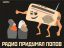 радио, попов, попы