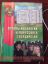 идеология, Белорусского, государства, дети, лица,